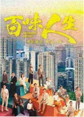 家庭剧集